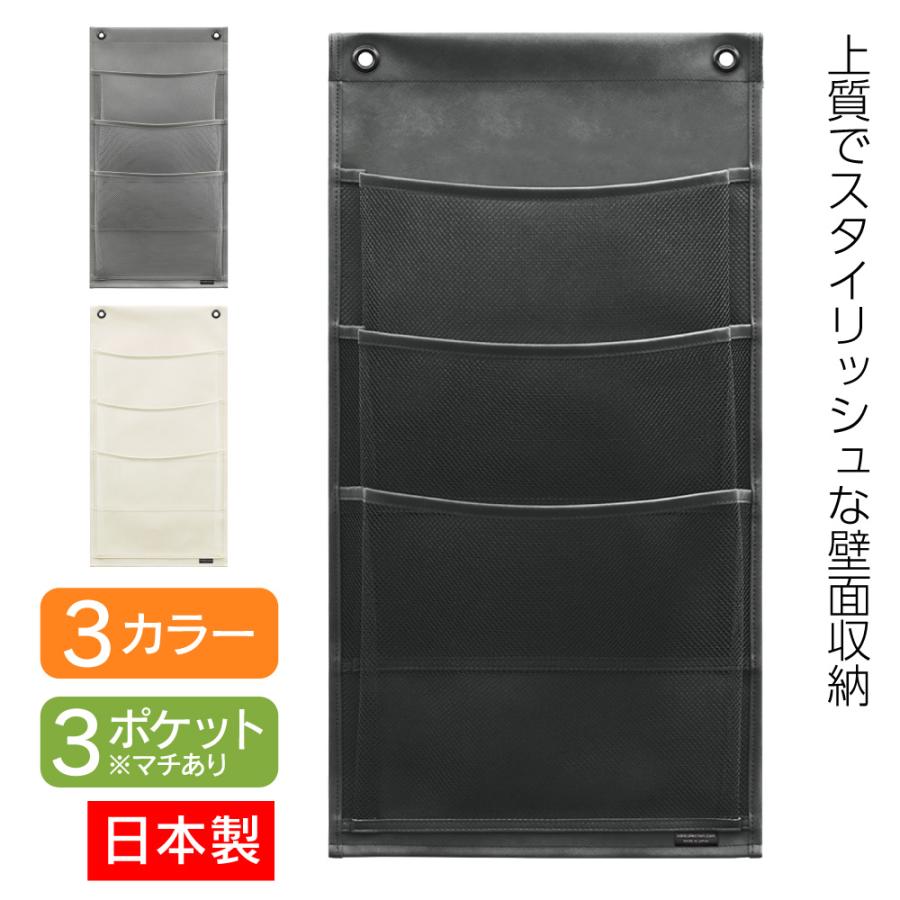 サキ SAKI ウォールポケット W-431 マチ付 マガジン 3P 合皮×メッシュ