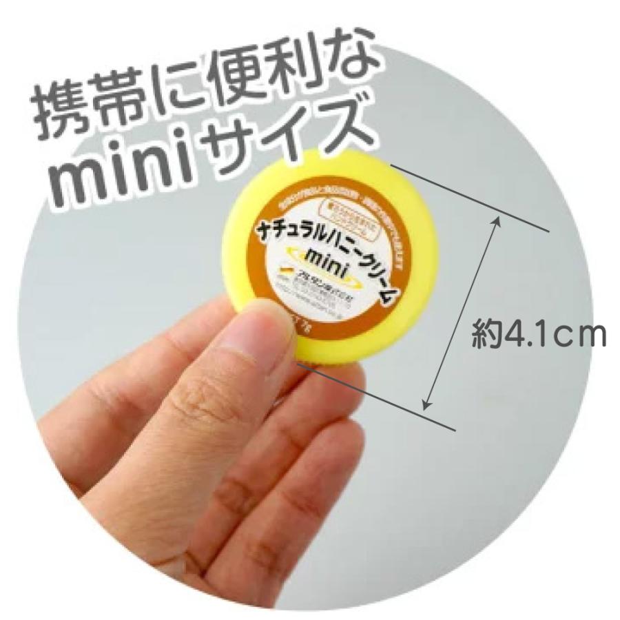アルタン ナチュラルハニークリーム mini 7g×5個入 ハンドクリーム