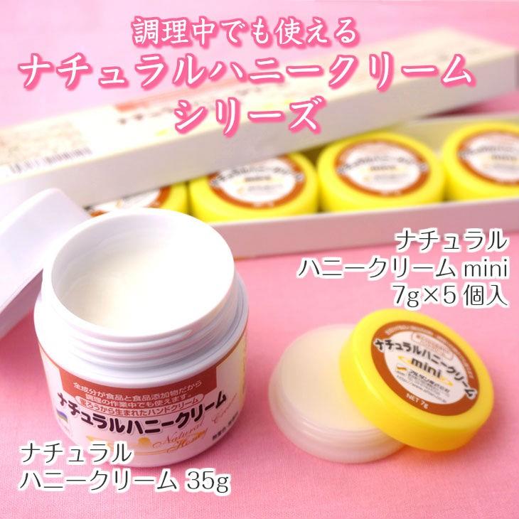 アルタン ナチュラルハニークリーム mini 7g×5個入 ハンドクリーム