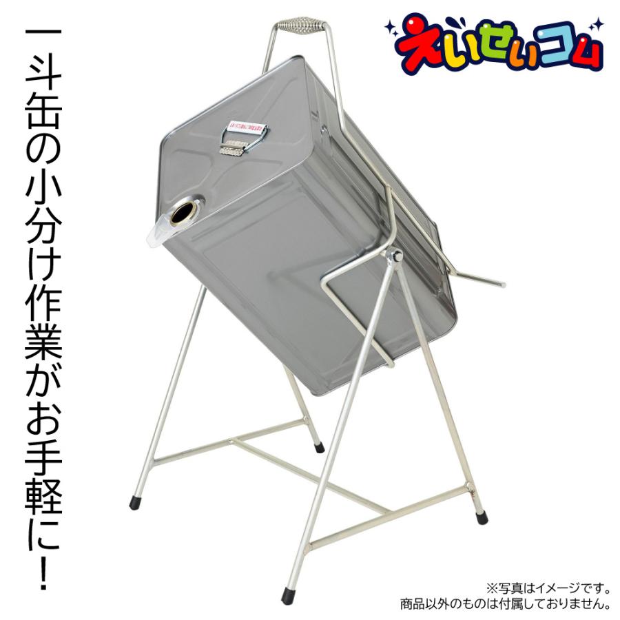 アルボース 一斗缶スチールスタンド らくする 一斗缶スタンド 油 アルボース 一斗缶スチールスタンド らくする 一斗缶スタンド 油
