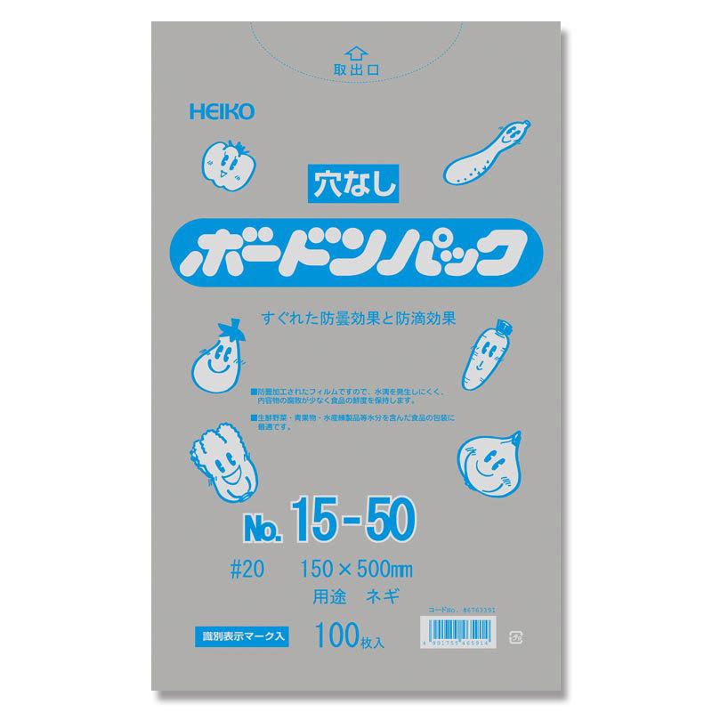 ポリ袋 HEIKO シモジマ 100枚 野菜袋シリーズ 22−70 ネギ 無地 ＃30