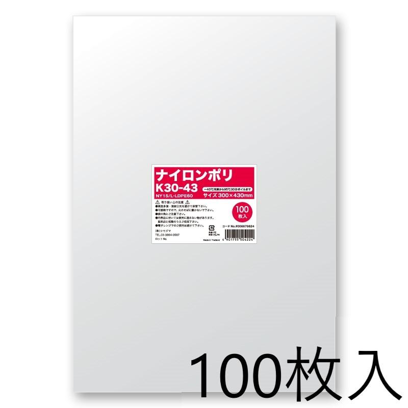 HEIKO ナイロンポリ K14-20 100枚入り10セット