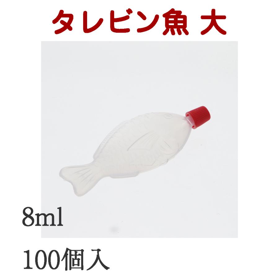 中央化学 タレビン 魚大 D 8ml 100個入 004507505