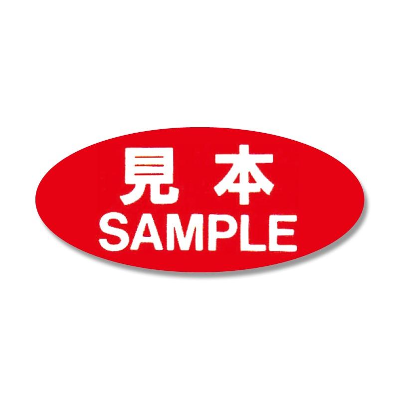 シモジマ HEIKO タックラベル No.105 見本 赤 300片入 007062615