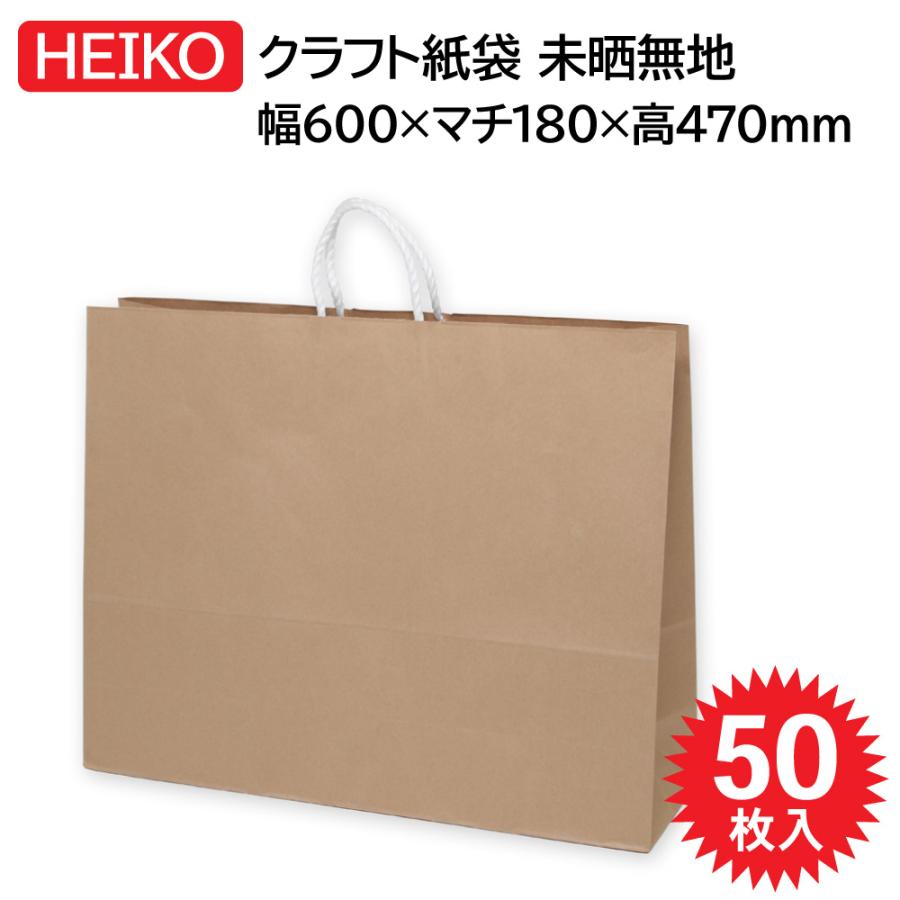 シモジマ HEIKO ヘイコー 紙袋 25チャームバッグ 25CB 60-2 未晒無地 