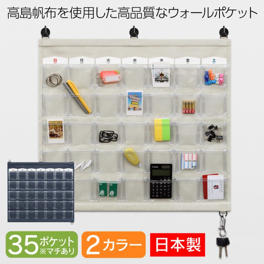 サキ SAKI 曜日カード付きポケット ウォールポケット M-071 マチ付