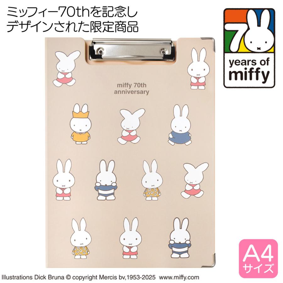 Miffy 70周年 限定モデル ミッフィー クリップボード 70th Miffy 70周年 限定モデル ミッフィー クリップボード 70th