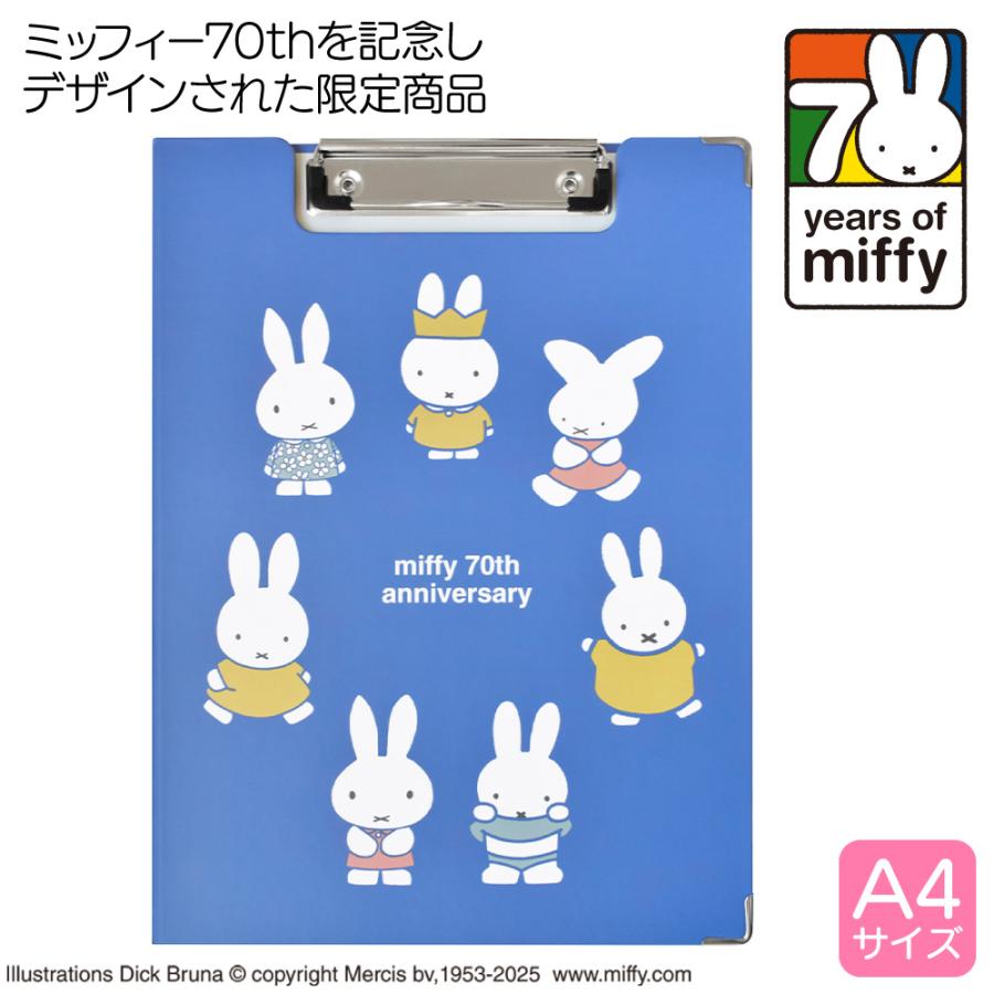 miffyページ ミッフィー70周年デザインA4ポケットファイル（GreenFlash