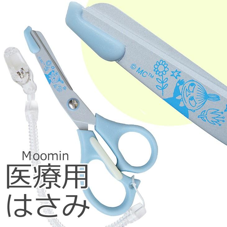 MOOMIN（ムーミン） セントレディス 医療用はさみ ブルー リトルミイ