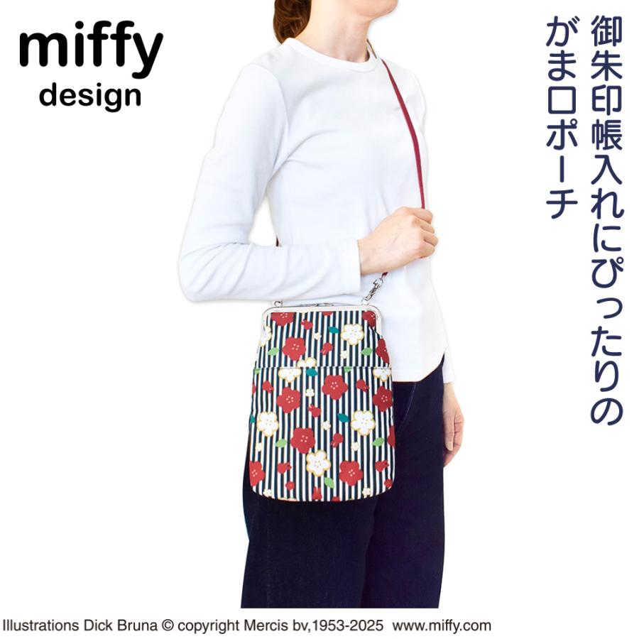 ミッフィー 御朱印帳ポーチ（がま口） キャラクター 縞梅 ST-CNMF0013 かわいい メール便 送料無料 お寺 旅行 神社 御翔印帳