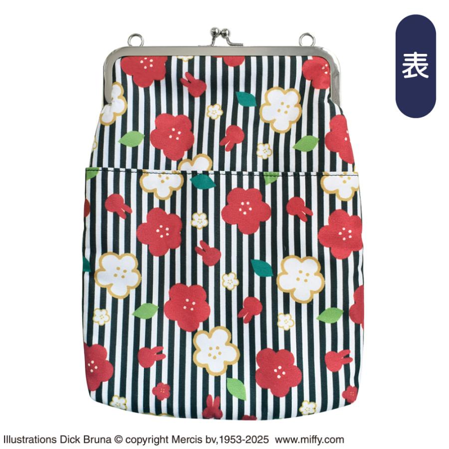 Miffy（ミッフィー） 御朱印帳ポーチ（がま口） キャラクター 縞梅 ST