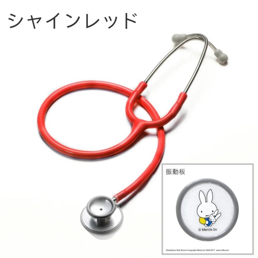 Miffy（ミッフィー） FOCAL フォーカル 医療用 キャラクター 聴診器