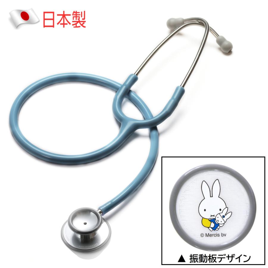 Miffy（ミッフィー） FOCAL フォーカル 医療用 キャラクター 聴診器