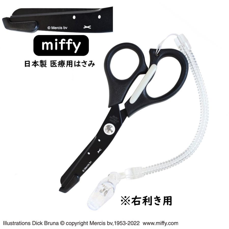 セントレディス ミッフィー 医療用はさみ 右利き用 日本製 フェイス ブラック ST-UMF0003 (メール便) 送料無料