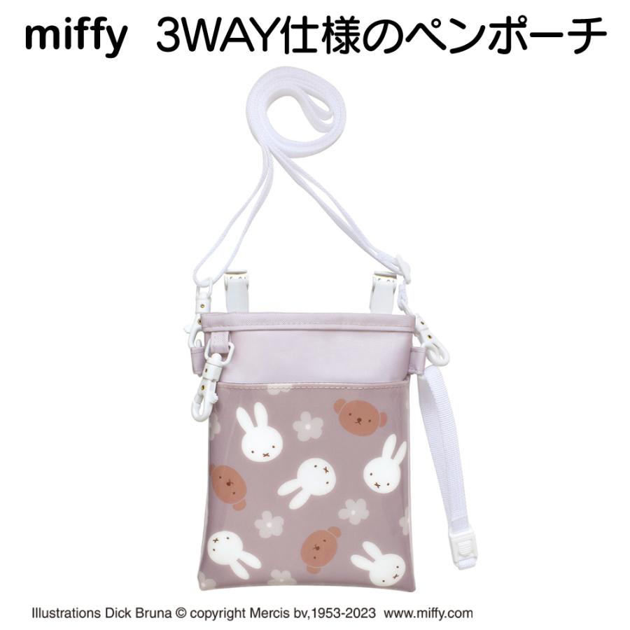 ディック・ブルーナ ミッフィー 3WAY ソフト ペンポーチ ミッフィー＆ボリス グレージュ ST-CNMF0003 メール便 ナースグッズ 看護師 保育士
