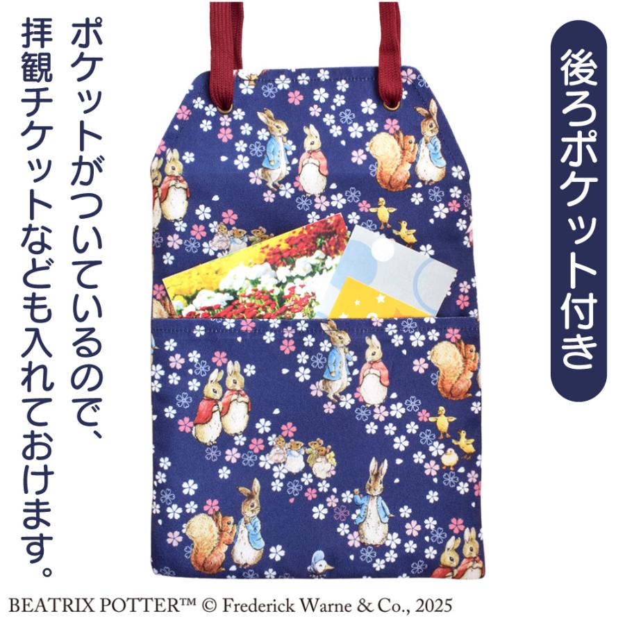 ピーターラビット（PETER RABBIT） 御朱印帳ポーチ キャラクター Phlox