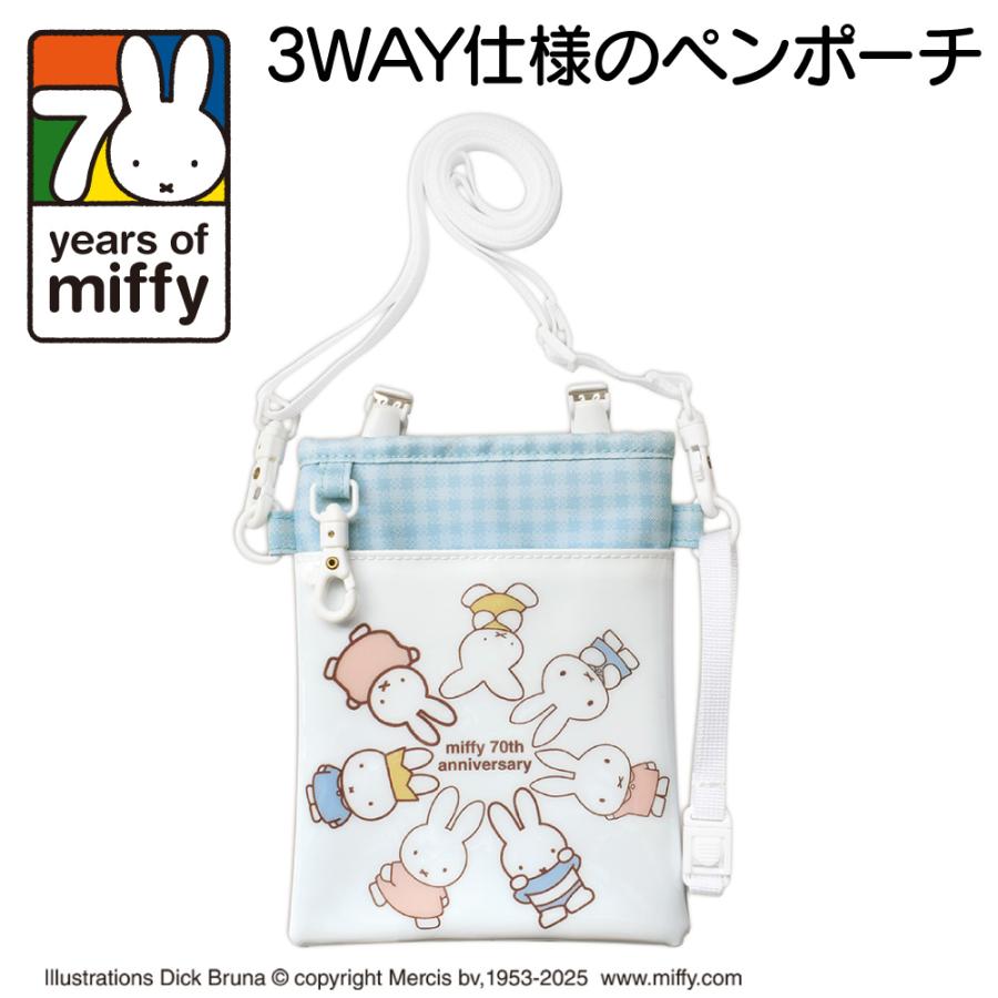 ミッフィー 3WAY ソフトペンポーチ 70th anniversary チェックブルー ST-CNMF0012 ナースグッズ 看護師 保育士 メール便