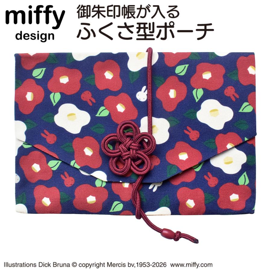 ミッフィー 御朱印帳ポーチ ふくさ型 キャラクター 椿 ST-IMF0035 かわいい お寺 旅行 神社 袱紗 メール便 送料無料