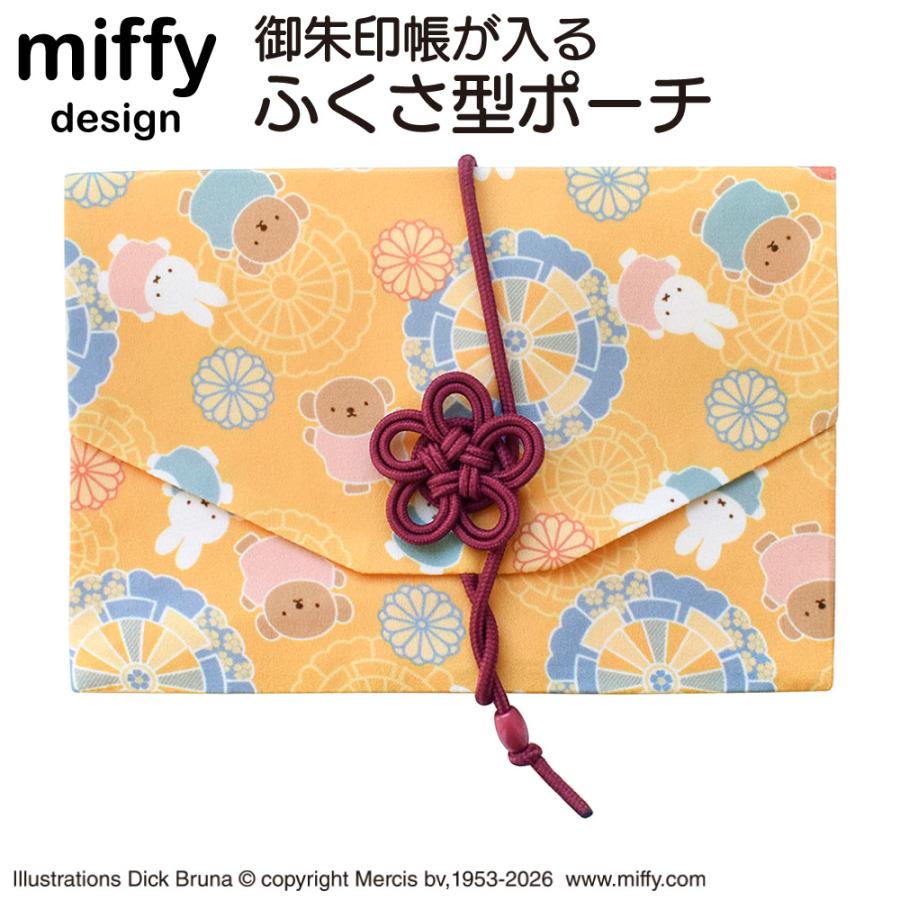 ミッフィー 御朱印帳ポーチ ふくさ型 キャラクター 源氏車 ST-IMF0038 かわいい お寺 旅行 神社 袱紗 メール便 送料無料