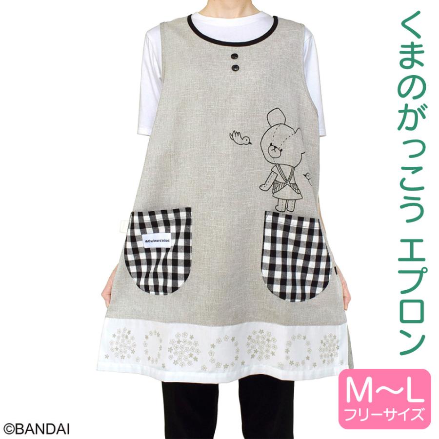 くまのがっこう エプロン 保育士 キャラクター 大人 介護士 かぶり