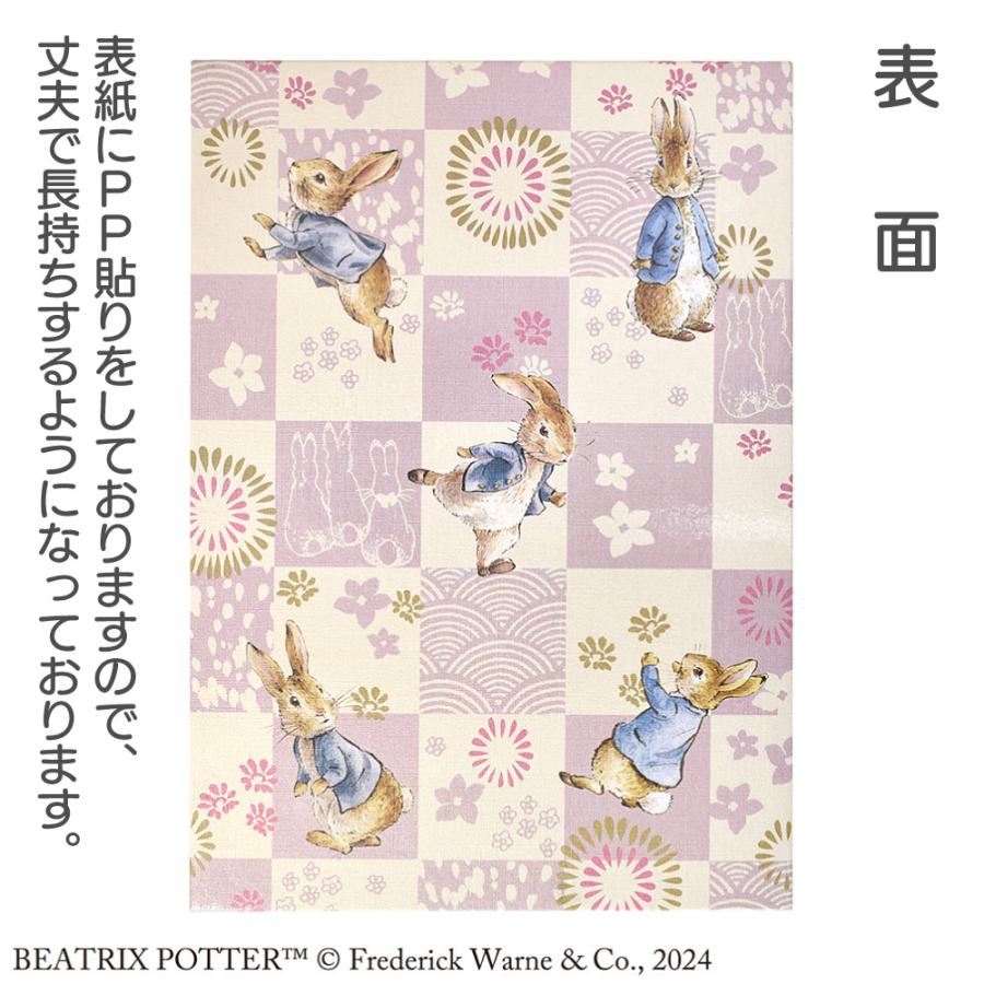 ピーターラビット（PETER RABBIT） 書き置き御朱印帳 Ichimatsu ST