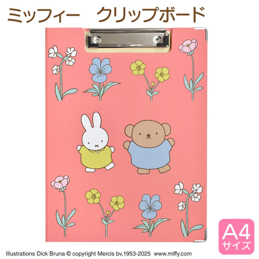 Miffy ミッフィー miffy クリップボード バインダー a4