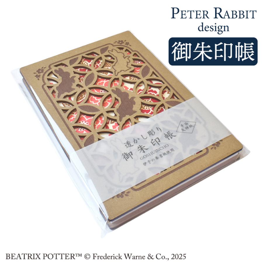 ピーターラビット（PETER RABBIT） 透かし彫り 御朱印帳 牡丹 ST