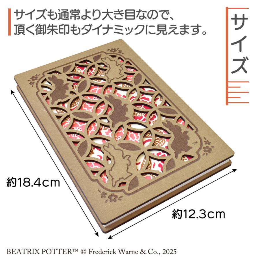 ピーターラビット（PETER RABBIT） 透かし彫り 御朱印帳 牡丹 ST