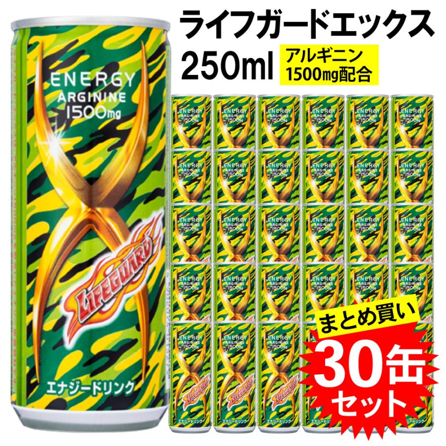 ライフガード 【30本セット】チェリオ ライフガードエックス 250ml