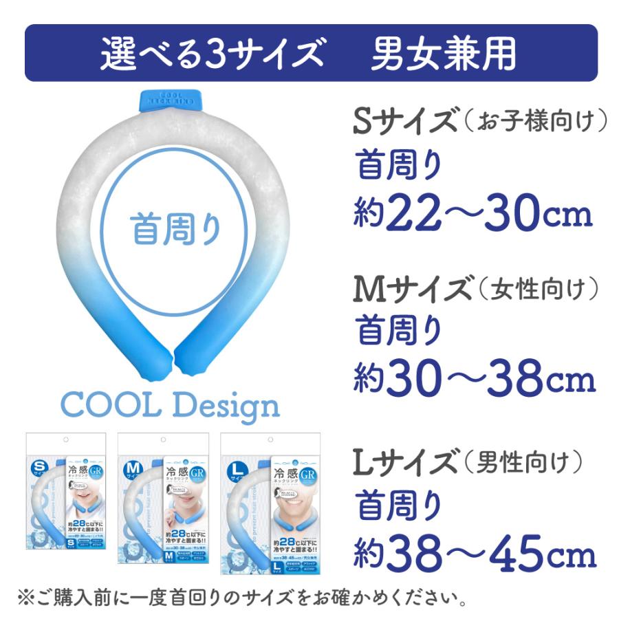 クールリング 冷感ネックリング S・M・Lサイズ 熱中症対策 暑さ対策