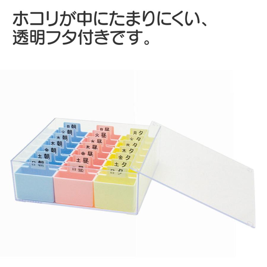 蝶プラ工業 週間くすりケース 1日3回 管理ケース 健康 飲み忘れ防止 薬