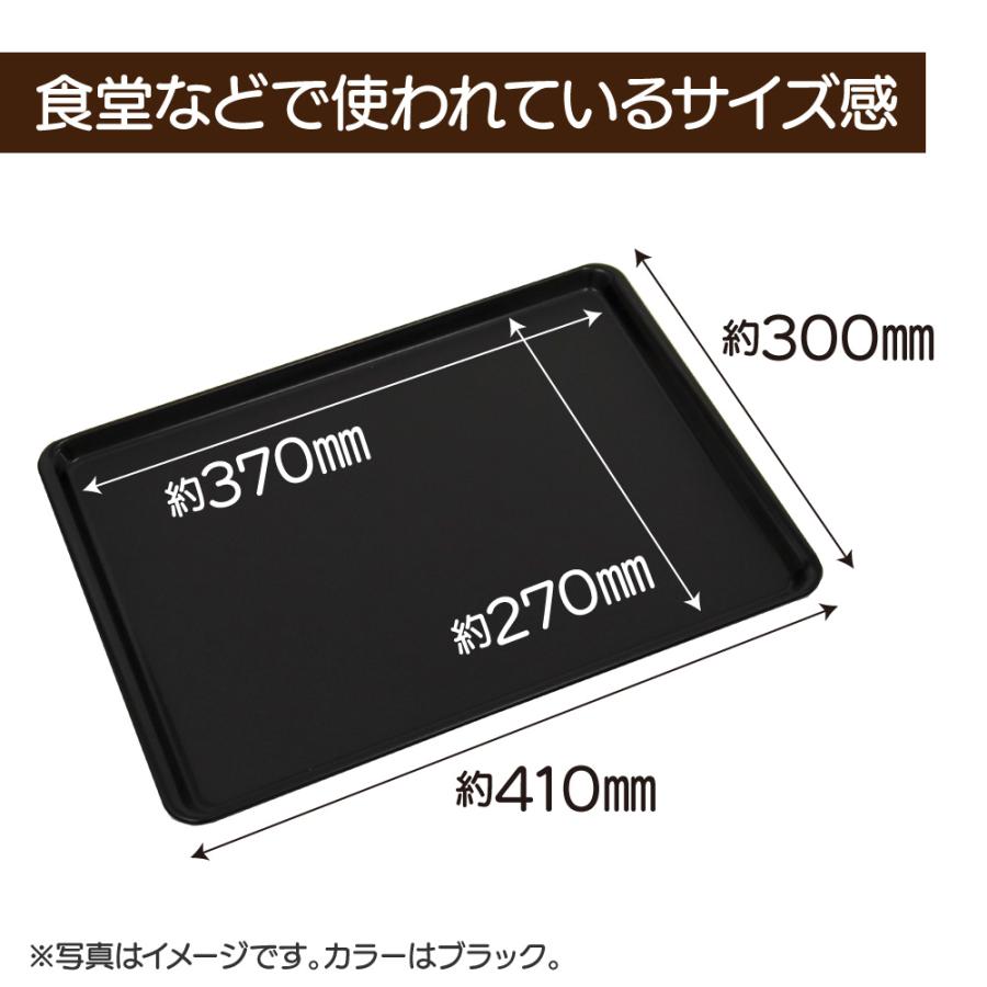 プルアップトレー 4029 10枚セット ブラック 黒 業務用 食洗機 耐熱性