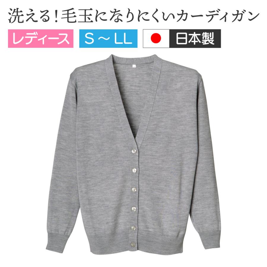 D-PHASE 抗ピル長袖カーディガン D-1001 杢グレー S〜LL メーカー直送 レディース 日本製 春 ビジネス オシャレ 洗える ...