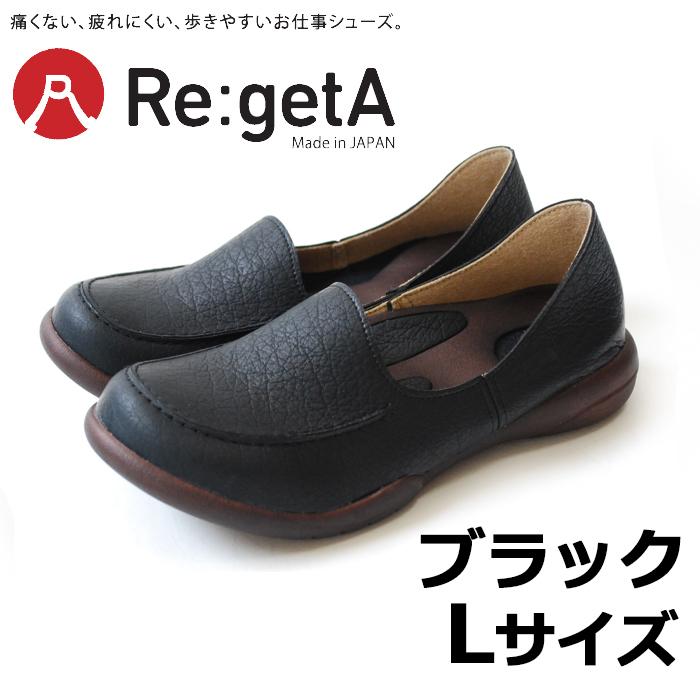 Re:getA（リゲッタ） ドライビングローファー レディース R-302