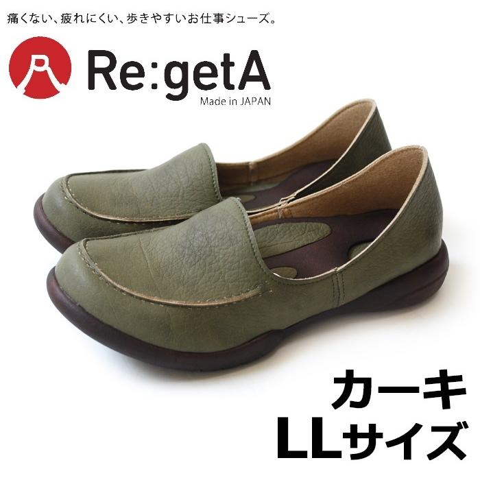 Re:getA（リゲッタ） ドライビングローファー レディース R-302 カーキ 