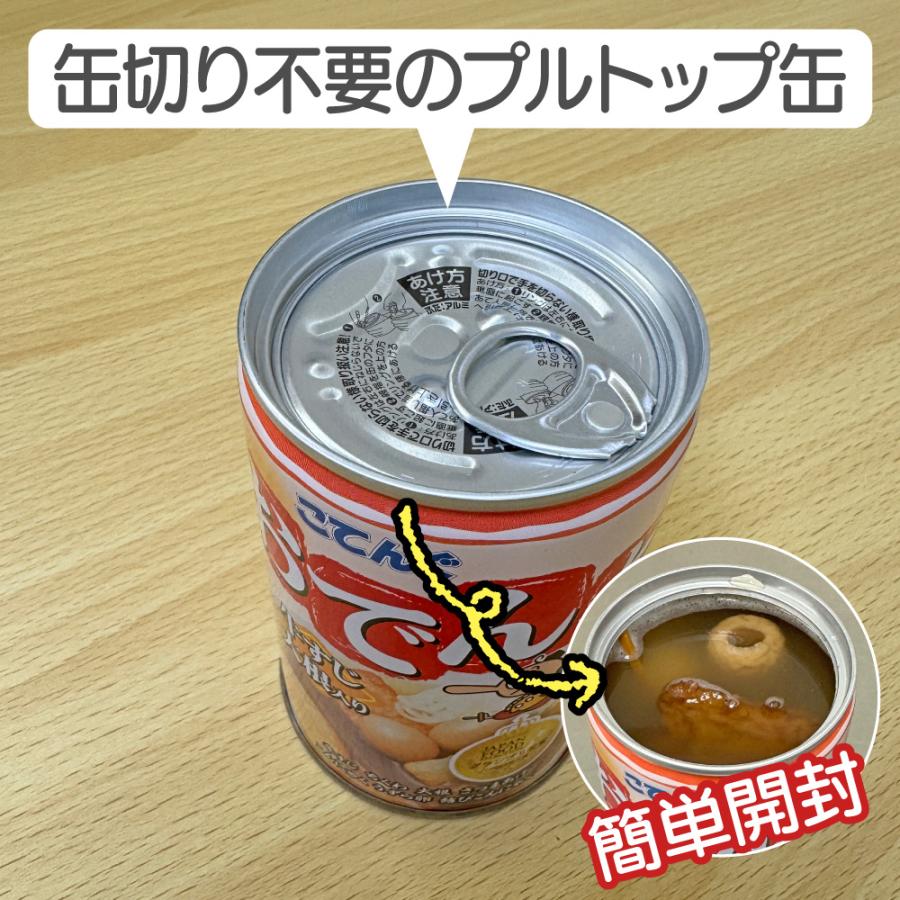 おでん 牛すじ大根入り 36缶セット 楽天市場】天狗缶詰 こてんぐ おでん 牛すじ大根入り 7号缶 280g缶×12
