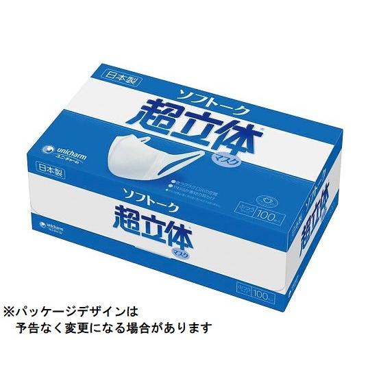【22箱セット】 ユニチャーム ソフトーク 超立体マスク 100枚入り unicharm（ユニチャーム） ソフトーク 超立体マスク ふつうサイズ 100