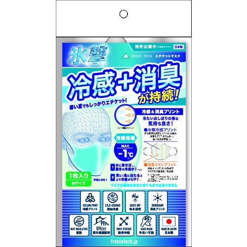 氷撃エチケットマスク Mサイズ 接触冷感 消臭持続仕様 日本製 1枚入 リベルタ メール便 227 2916 えいせいコム Yahoo 店 通販 Yahoo ショッピング