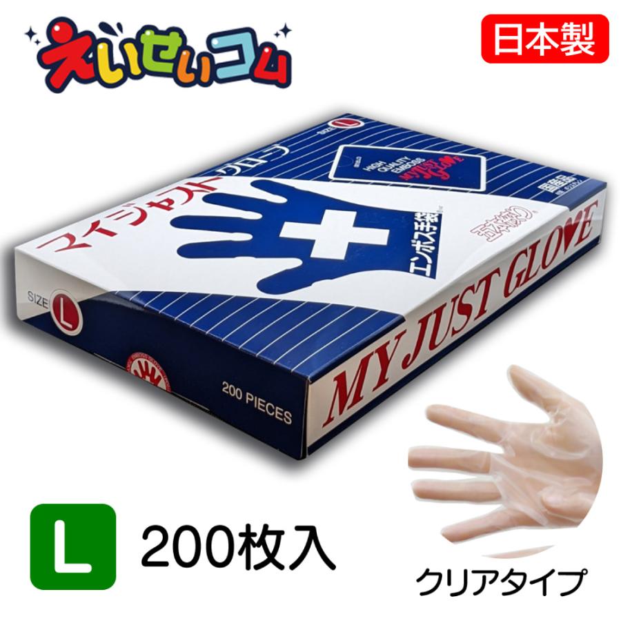 東京パック 日本製 ポリエチレン手袋 使い捨て 左右兼用 脱げない 五本
