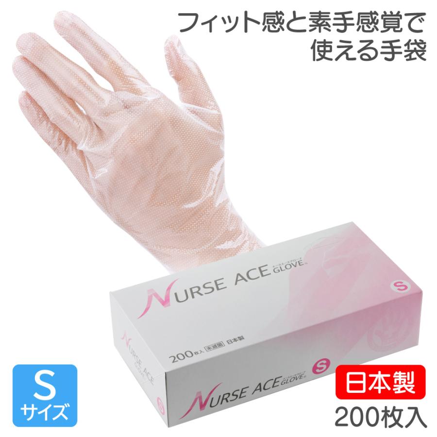 東京パック ナースエースグローブ ポリエチレン手袋 Sサイズ 200枚入