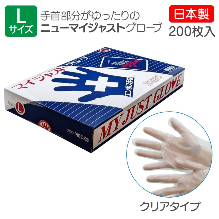 東京パック ポリエチレン手袋 Lサイズ 200枚入 日本製 使い捨て 左右