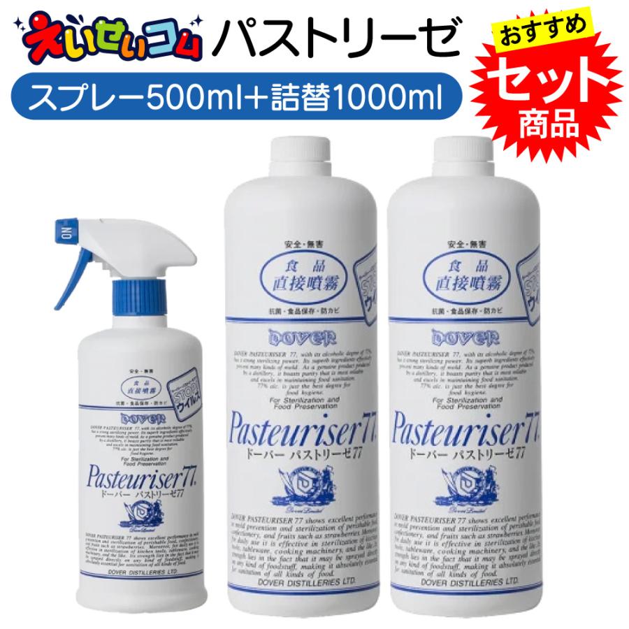 パストリーゼ77 パストリーゼ 本体 詰め替え セット パストリーゼ77 パストリーゼ77 500ml 5L セット 詰め替え ドーバー
