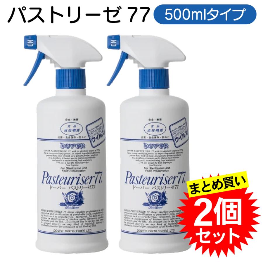 パストリーゼ77 【2個セット】 ドーバー パストリーゼ77 500ml