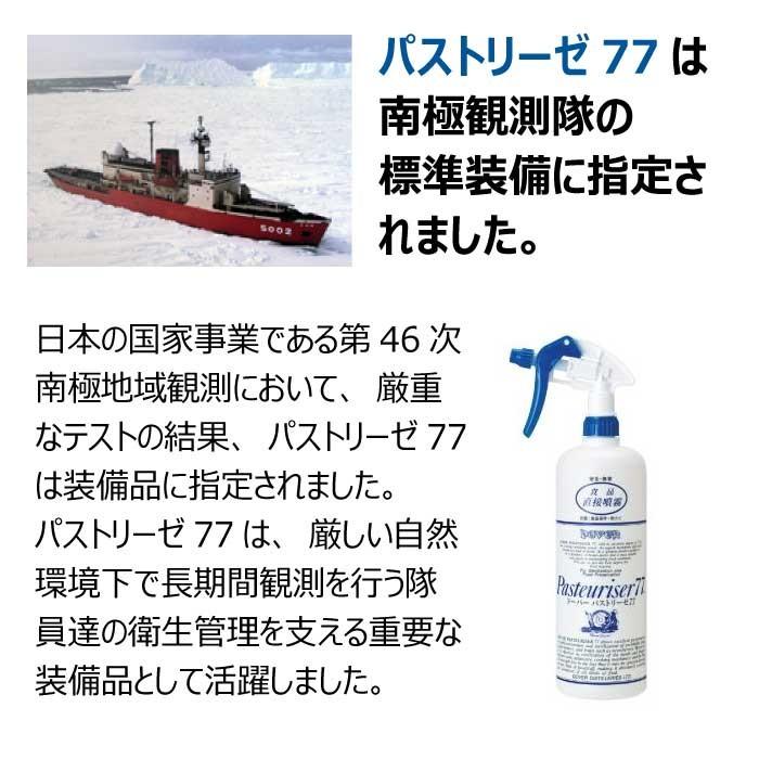 ドーバー パストリーゼ77 詰め替え 5L 5000ml ノズル付き 注ぎ口付き アルコール除菌 カテキン効果 :238000260:えいせい