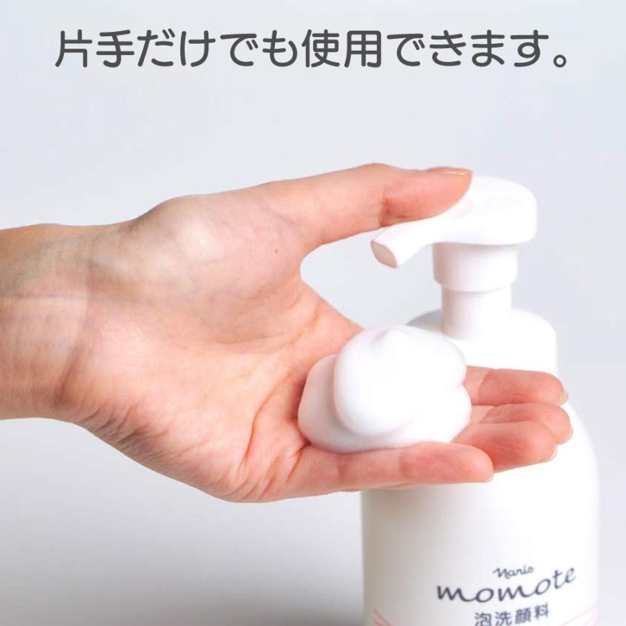 ナリス momote モモテ 泡洗顔料 300ml 無香料 アミノ酸系 洗顔フォーム
