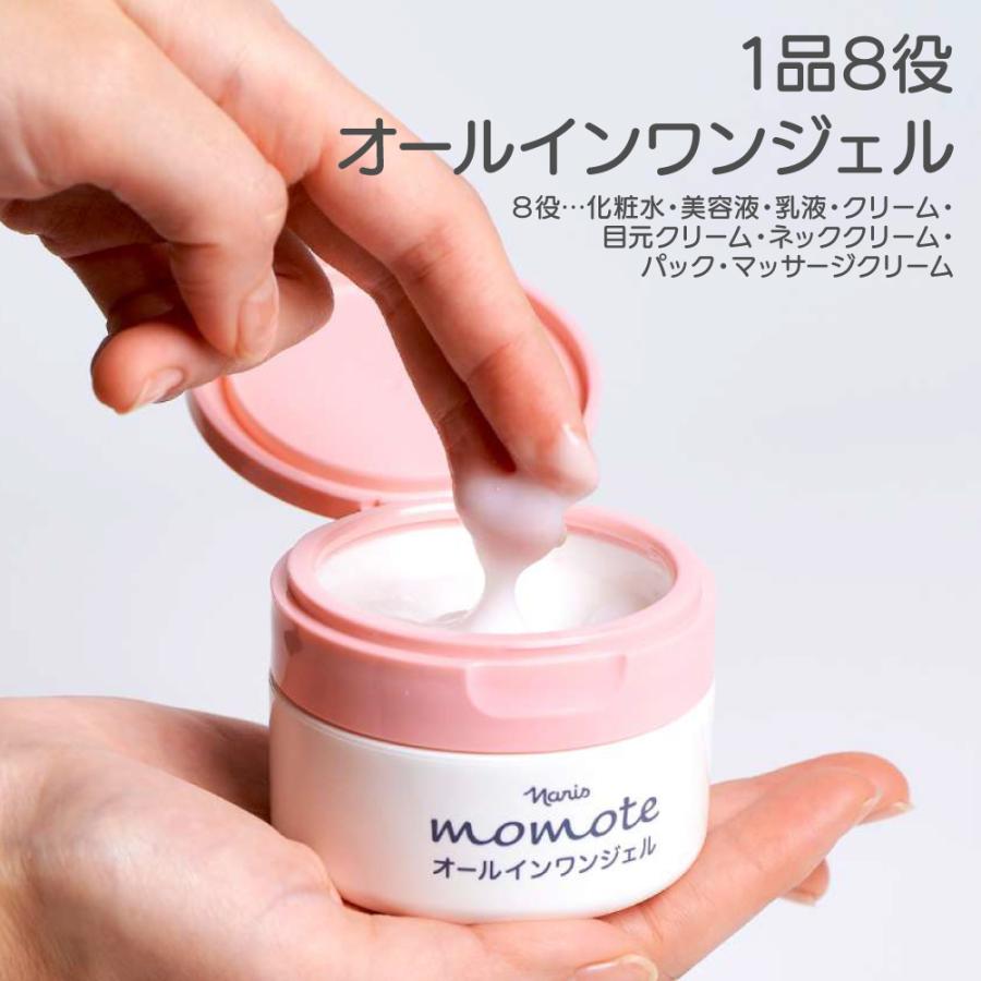 人気商品 ナリス momote モモテ オールインワンジェル 90g 無香料 保湿 エイジングケア スキンケア しっとり うるおい 40代 ...