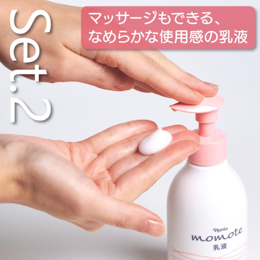 人気セット ナリス モモテ スキンケア2点セット 泡化粧水 乳液 無香料