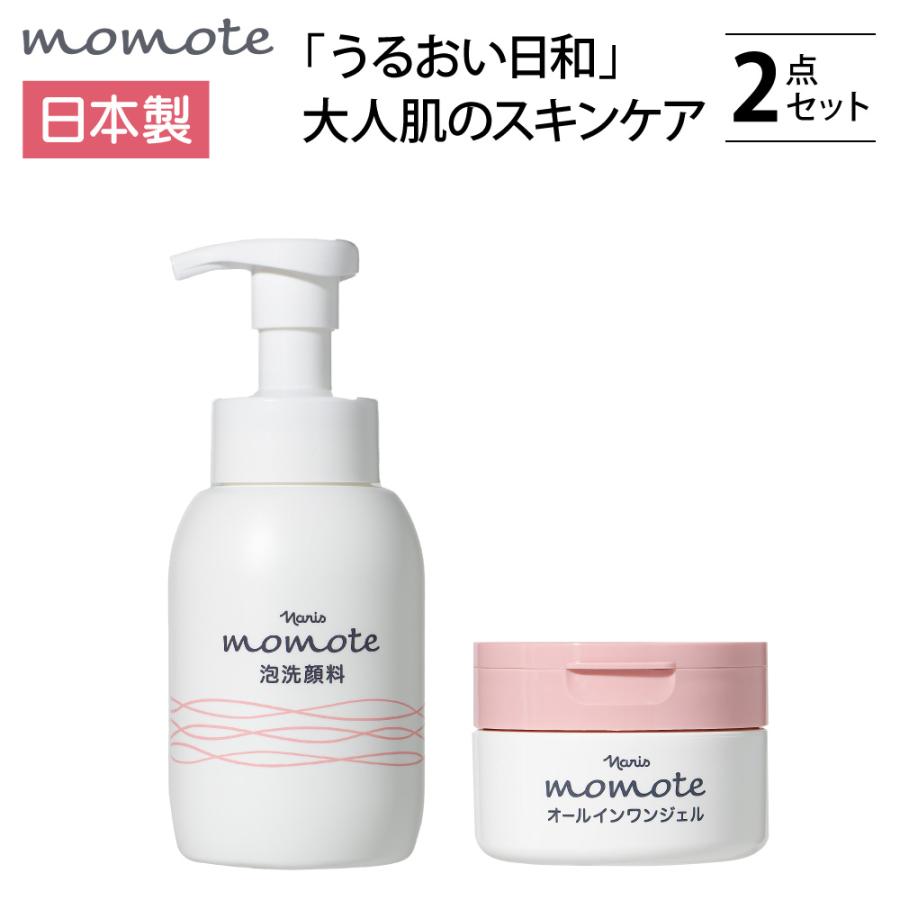 なっちゃん　ナリス　化粧品3点セット スターターセット リフト: シリーズから探す / ナリスオンライン