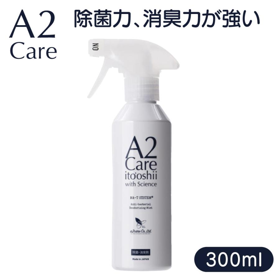 A2Care（エーツーケア） 除菌スプレー 300ml 消臭 無臭 ノンアルコール