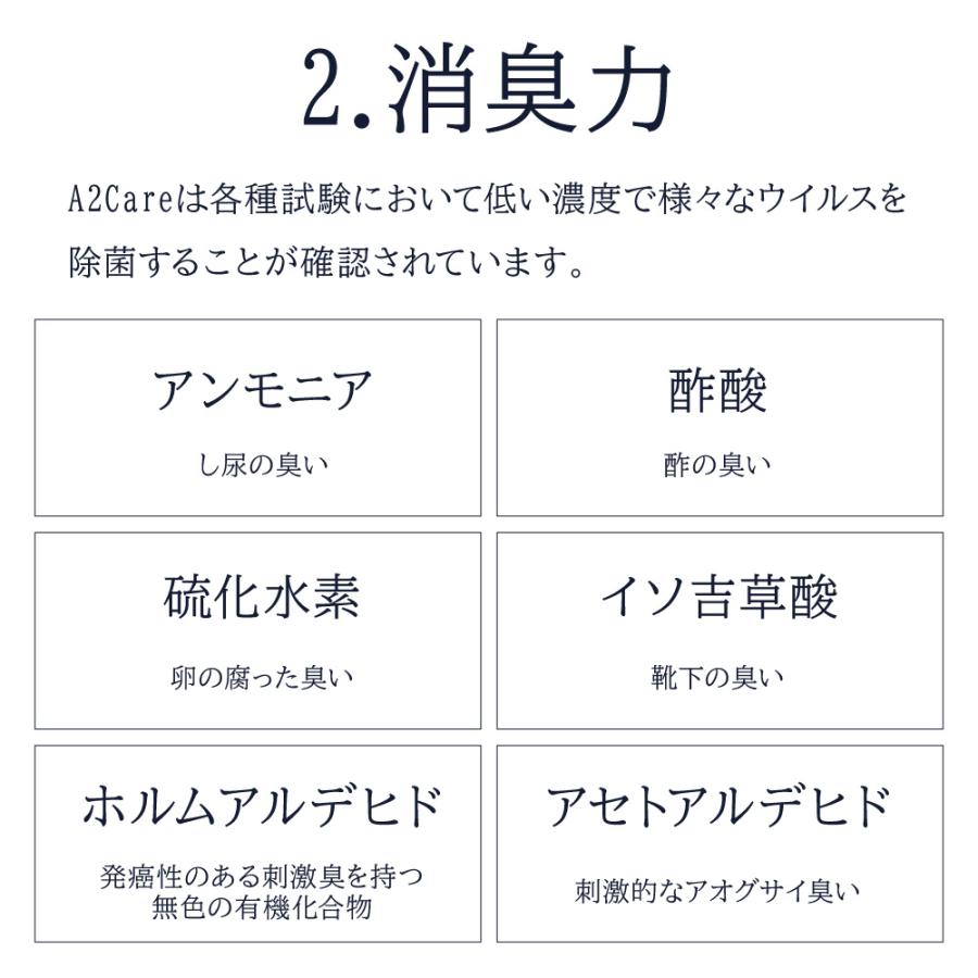 A2Care 詰め替え用 4L 消臭 無臭 ノンアルコール MA-T 食品衛生 赤ちゃん 高齢者 アルコールフリー 日本製 大容量 | A2Care | 03